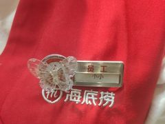 -海底捞火锅(CBD安泰广场店)