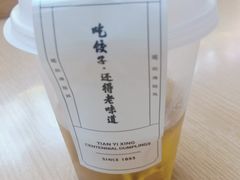 -天怡興·百年蒸饺(中心书城店)