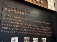 -奇芳阁·百年清真南京菜(夫子庙店)