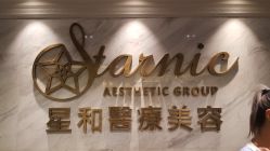 点击看大图 -上海星和医疗美容