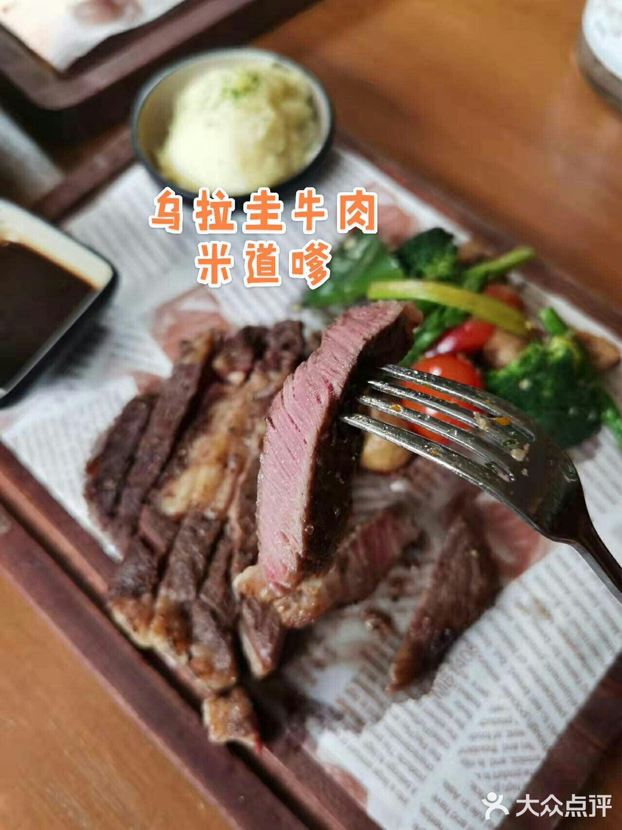 乌拉圭牛肉米道嗲[玫瑰]