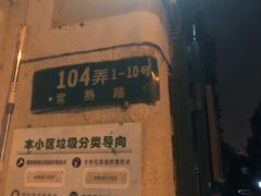 -女子饮酒社(上海店)