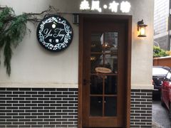 门面-春风·有糖(崇宁路店)