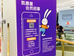 -凯德广场(西城店)