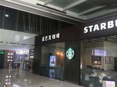 -星巴克(深圳世界金融中心店)