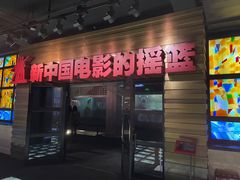 -长影旧址博物馆