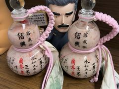 -绍兴书圣故里景区