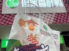 -但家香酥鸭(花溪民主路店)