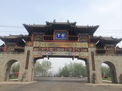 -丁村民俗博物馆