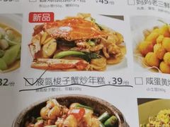 -妈妈菜舟山海鲜(定海古城店)