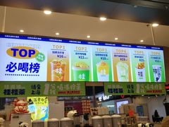 门面-桂桂茶(滨江百联店)