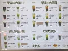 -茶月山·潮汕工夫茶饮(乐峰广场店)