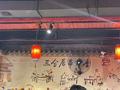 -三合居串串香(雁滩店)