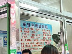 -娇姐老牌螺蛳粉(雅儒路店)