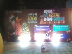 android_upload_pic-盐城大有境(解放南路店)