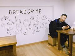 用餐区-面包与我Bread Or Me(长城汇店)