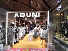 -砂之船奥莱(南京江宁店)