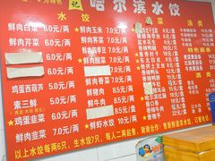 -赫记哈尔滨水饺(红庙店)