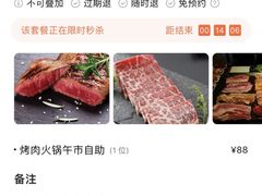 -阪尚皇·原切牛排·烤肉火锅自助(北京路店)