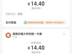 -西南交通大学(峨眉校区)