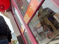 -王興記(中山路店)