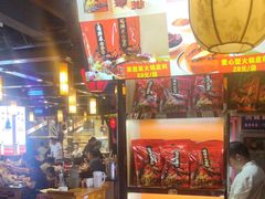 -蜀辣居鲜货老火锅(双流万达店)