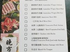 -響日本燒肉