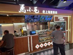 -马小毛老上海里脊肉(南翔印象城店)