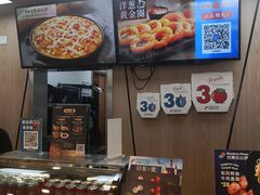 -达美乐比萨(凯莱赛店)