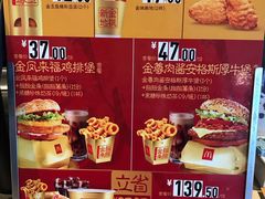 -麦当劳(瓦房店世纪广场店)