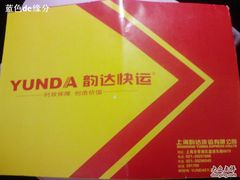 -韵达快运