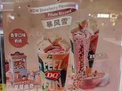 -DQ·蛋糕·冰淇淋(荟聚中心店)