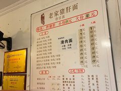 -老家猪肝面(石油路店)