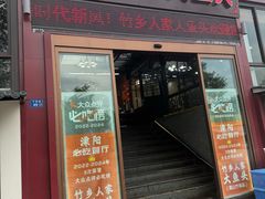 -竹乡人家大鱼头(南山竹海店)