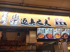 菜单-逐豆匠(望京店)