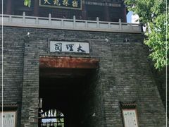 -天龙八部武侠城