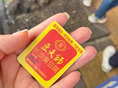 -小路易生煎馆(前进五路店)
