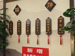 -高晓山馅饼店(牛庄百年店)