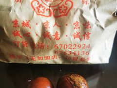 -王老头炒货(天坛东路店)