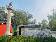 -北京石刻艺术博物馆(五塔寺)