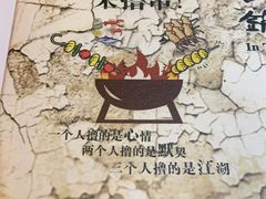 -老姑砂锅·烧烤天津菜(体北道店)