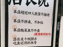 -新太二·鲜料川菜(东汇城店)