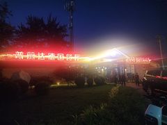 -普兰达德国餐厅·德式脆皮烤猪肘·自酿啤酒(观唐店)
