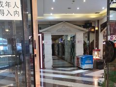 -星乐汇量贩式KTV(中冶祥腾城市广场店)