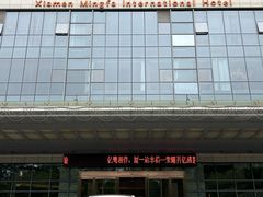 -厦门明发国际大酒店(会展中心环岛路店)