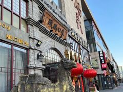 -东口码头·烧鸽子·鱼头泡饼·地方菜(金鹰悦城店)