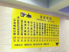 菜单-义顺牛奶公司