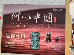 -上海博物馆(人民广场馆)