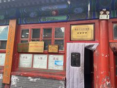 -中卫御苑福膳·养生局(圆明园店)