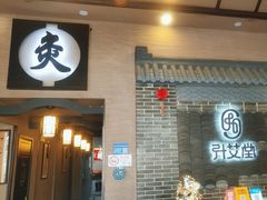 -升艾堂·经络·艾灸·气血(成山路店)